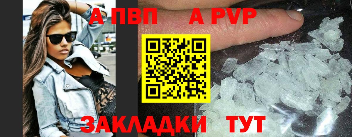 Alpha PVP крисы CK Лосино-Петровский
