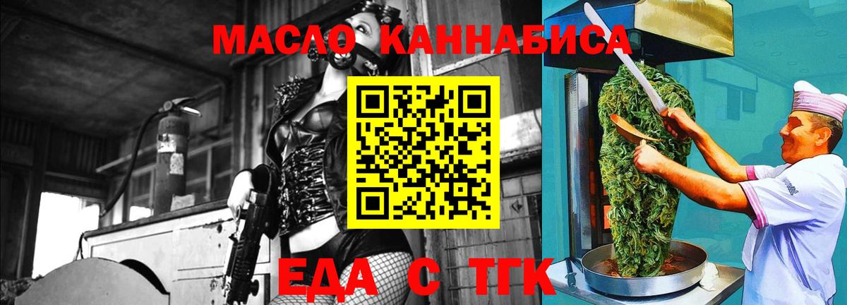 Лосино-Петровский  Печенье с ТГК марихуана  Вход с VPN 