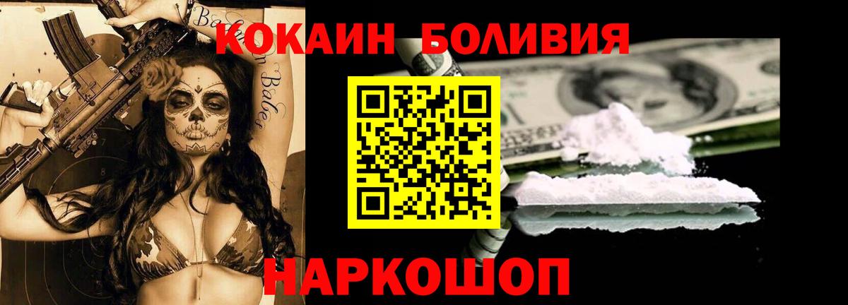 Кокаин Fish Scale  Вход с VPN  Кокаин 98%  КОКАИН  Лосино-Петровский 