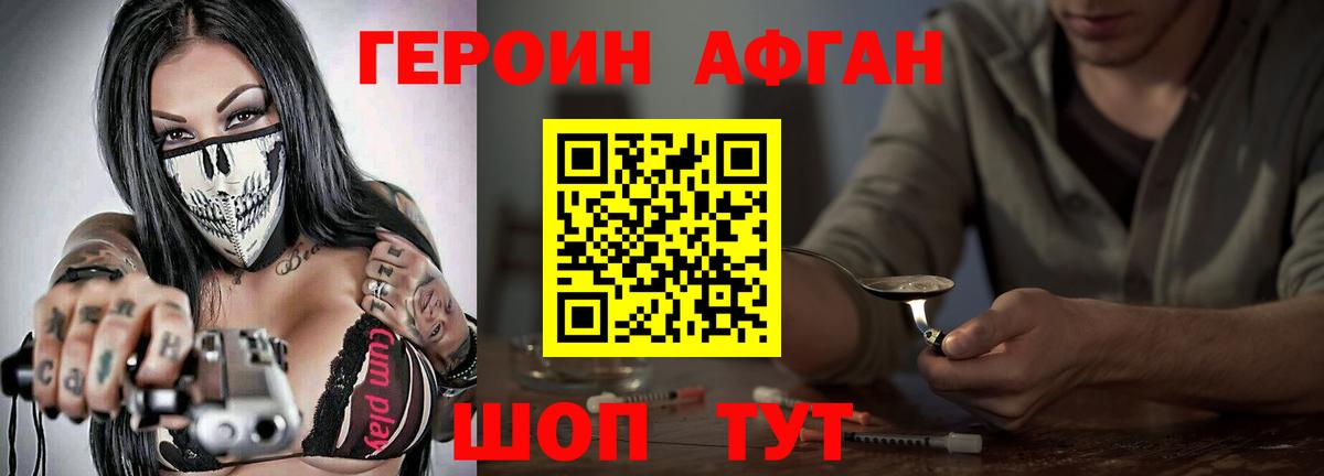 Лосино-Петровский  Героин герыч  Вход с VPN 