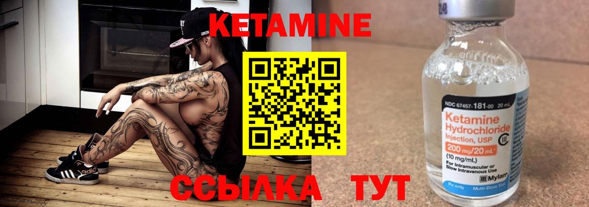 Кетамин ketamine  Вход с VPN  КЕТАМИН VHQ  Лосино-Петровский 