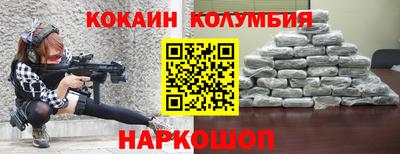 кокаин премиум Ирбит
