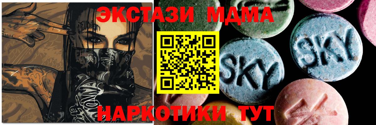 MDMA crystal Лосино-Петровский