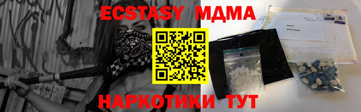 MDMA молли  Вход с VPN  МДМА  МДМА VHQ  Лосино-Петровский 