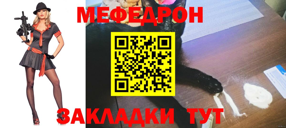Меф mephedrone  Мефедрон  Лосино-Петровский  МЯУ-МЯУ  Вход с VPN 