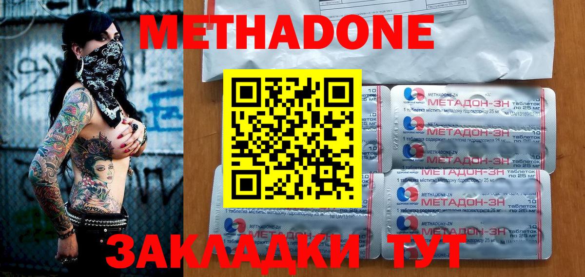 МЕТАДОН methadone  Вход с VPN  МЕТАДОН methadone  Лосино-Петровский 