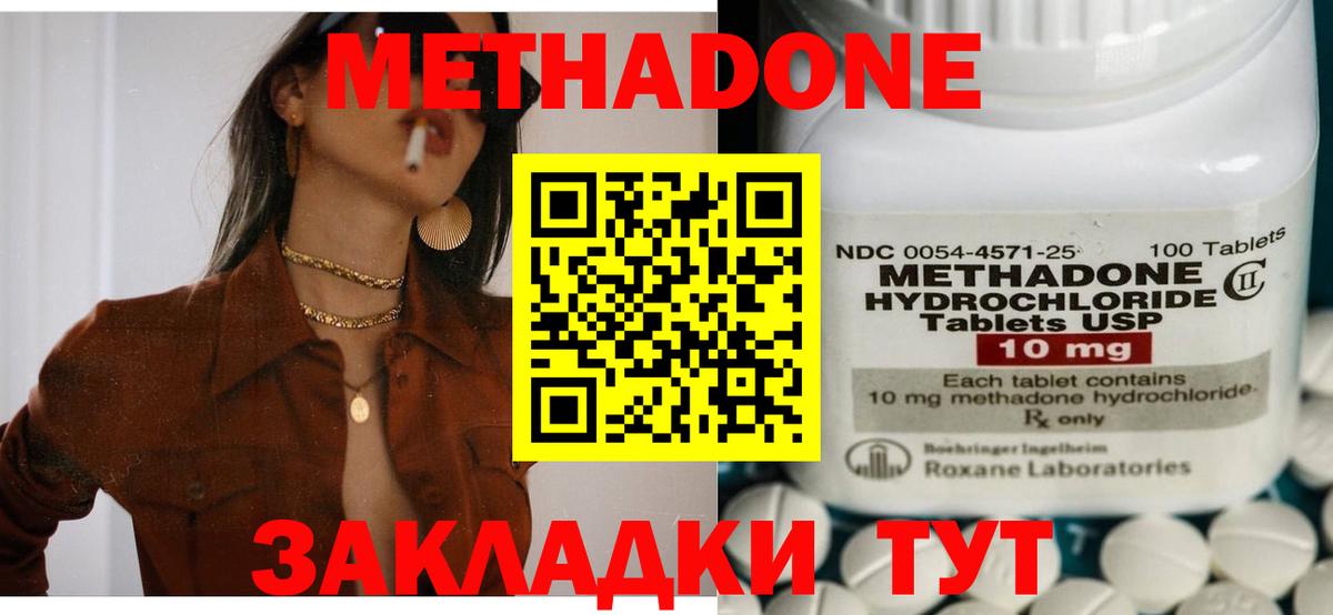 Метадон мёд Лосино-Петровский