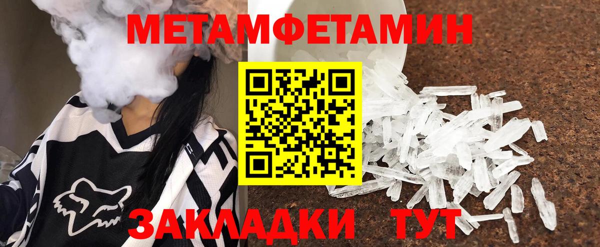 Лосино-Петровский  Метамфетамин витя  Вход с VPN  Метамфетамин витя 