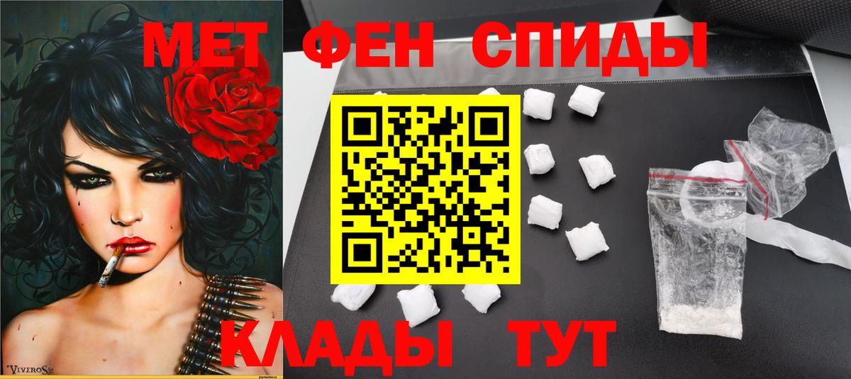 МЕТАМФЕТАМИН винт Лосино-Петровский