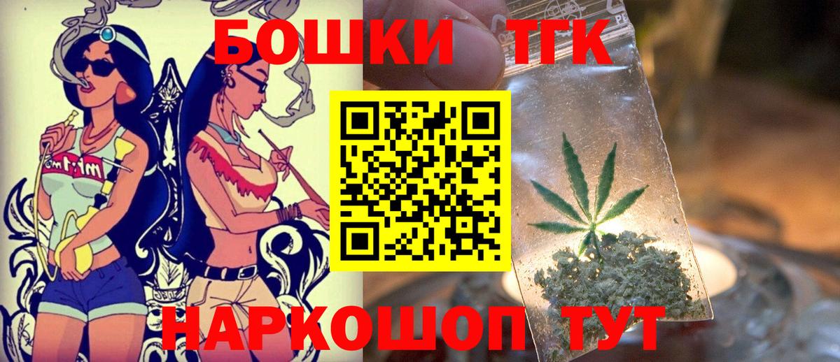 Бошки марихуана THC 21% Лосино-Петровский